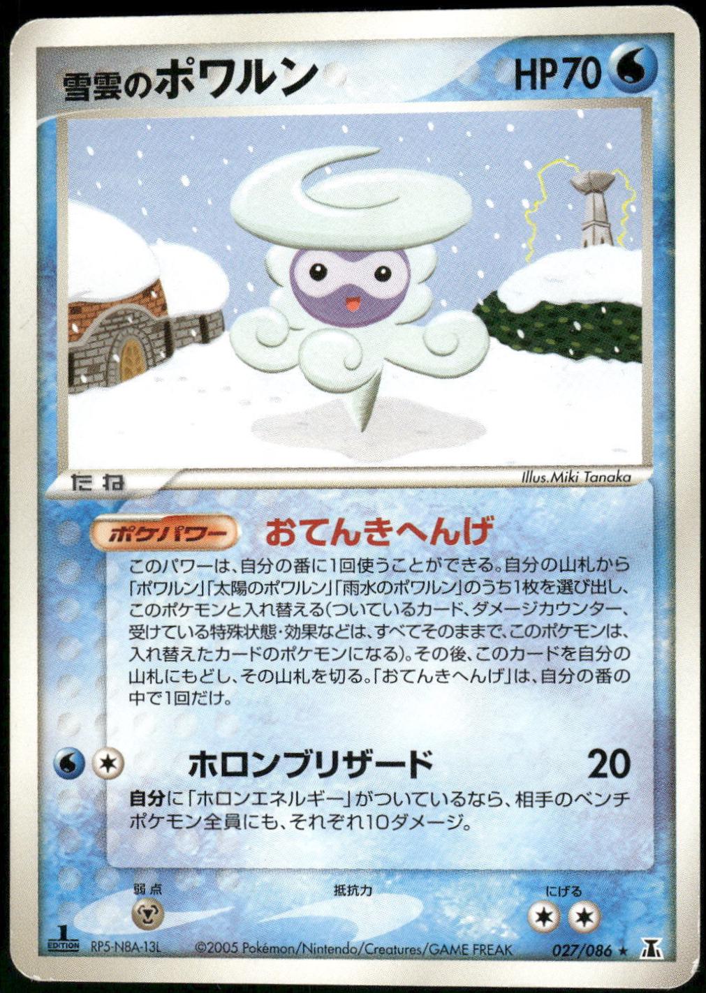Snow-cloud Castform